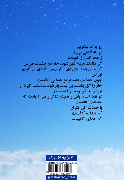 تلالو امید